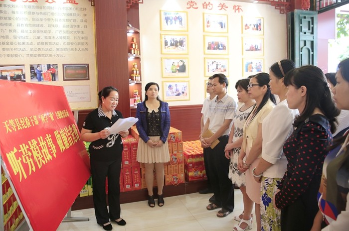 天等县纪检干部开展"听劳模故事,做廉洁先锋"活动