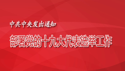 й뷢֪ͨ𵳵ʮŴѡٹ