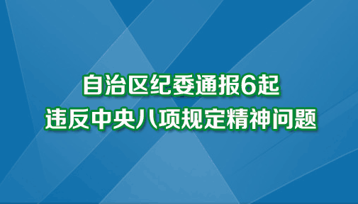 ίͨ6Υ涨
