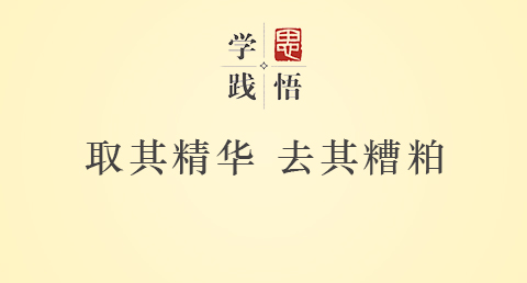 ѧ˼򡿣ȡ侫 ȥ