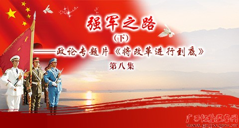 ǿ֮·£ĸеסڰ˼