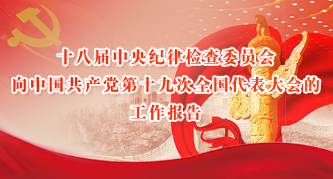 ʮ˽ɼίԱйʮŴȫĹ
