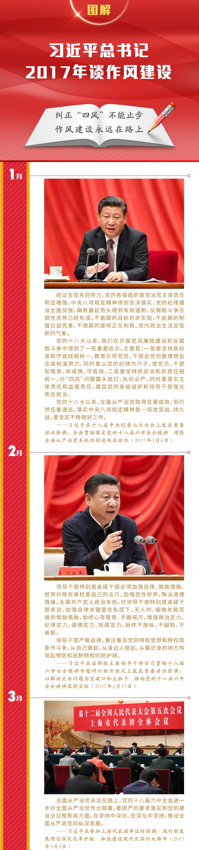 ͼ⡿ϰƽ2017̸罨