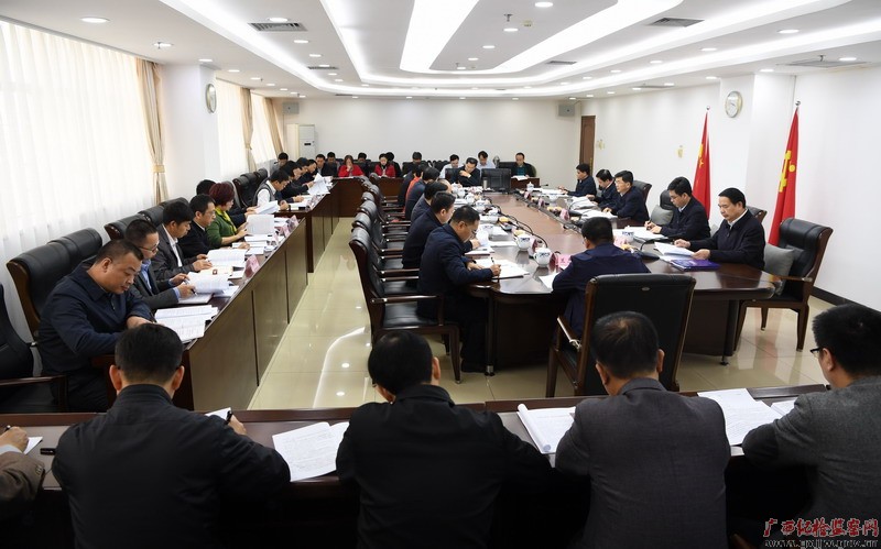 自治区纪委召开常委扩大会议传达学习十九届中央纪委二次全会和中央纪委委员研讨班精神