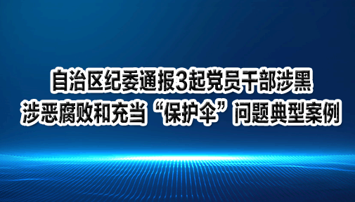 ίͨ3Աɲ񸯰ܺͳ䵱ɡͰ