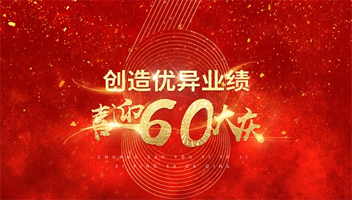 ҵϲӭ60졿ۣΪӮƶսṩǿļɱ