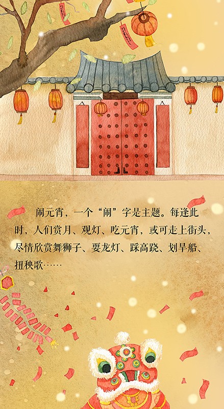 雨水·元宵·长卷丨为李清照点亮一盏花灯 替韩愈撑起一把竹伞