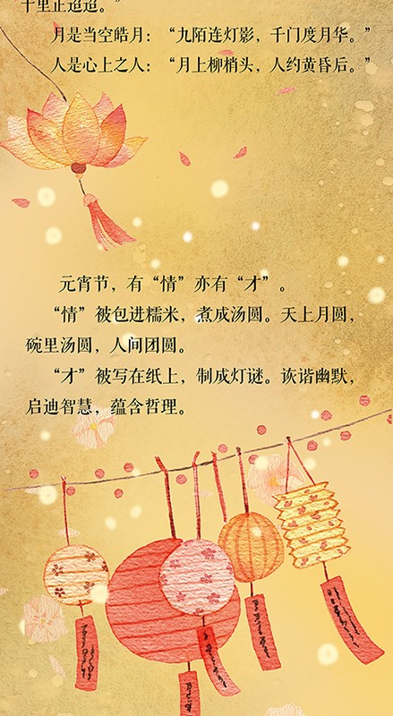 雨水·元宵·长卷丨为李清照点亮一盏花灯 替韩愈撑起一把竹伞