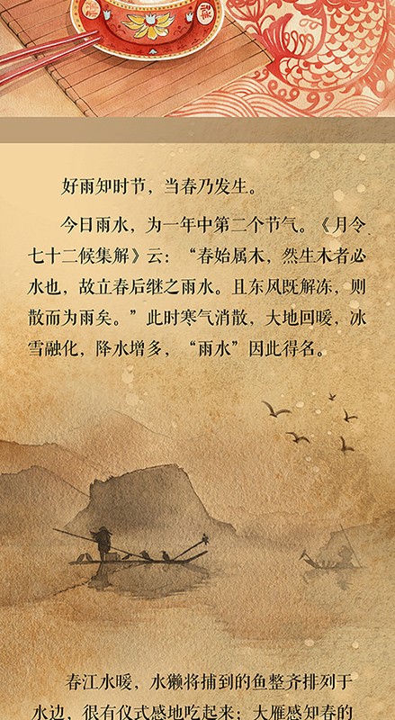 雨水·元宵·长卷丨为李清照点亮一盏花灯 替韩愈撑起一把竹伞