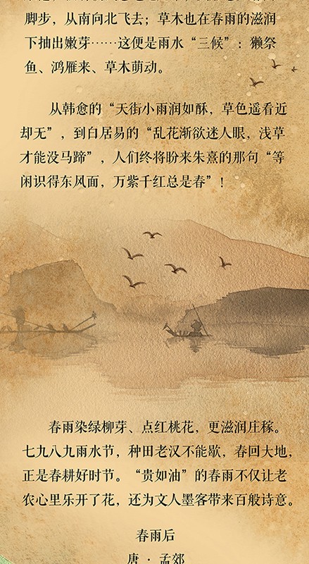 雨水·元宵·长卷丨为李清照点亮一盏花灯 替韩愈撑起一把竹伞