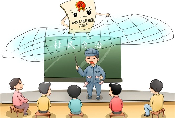 的村级公益事业专项补助资金修建文化活动中心过程中,利用其协助人民