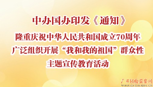 аӡ֪ͨ ¡ףл񹲺͹70㷺֯չҺҵȺ