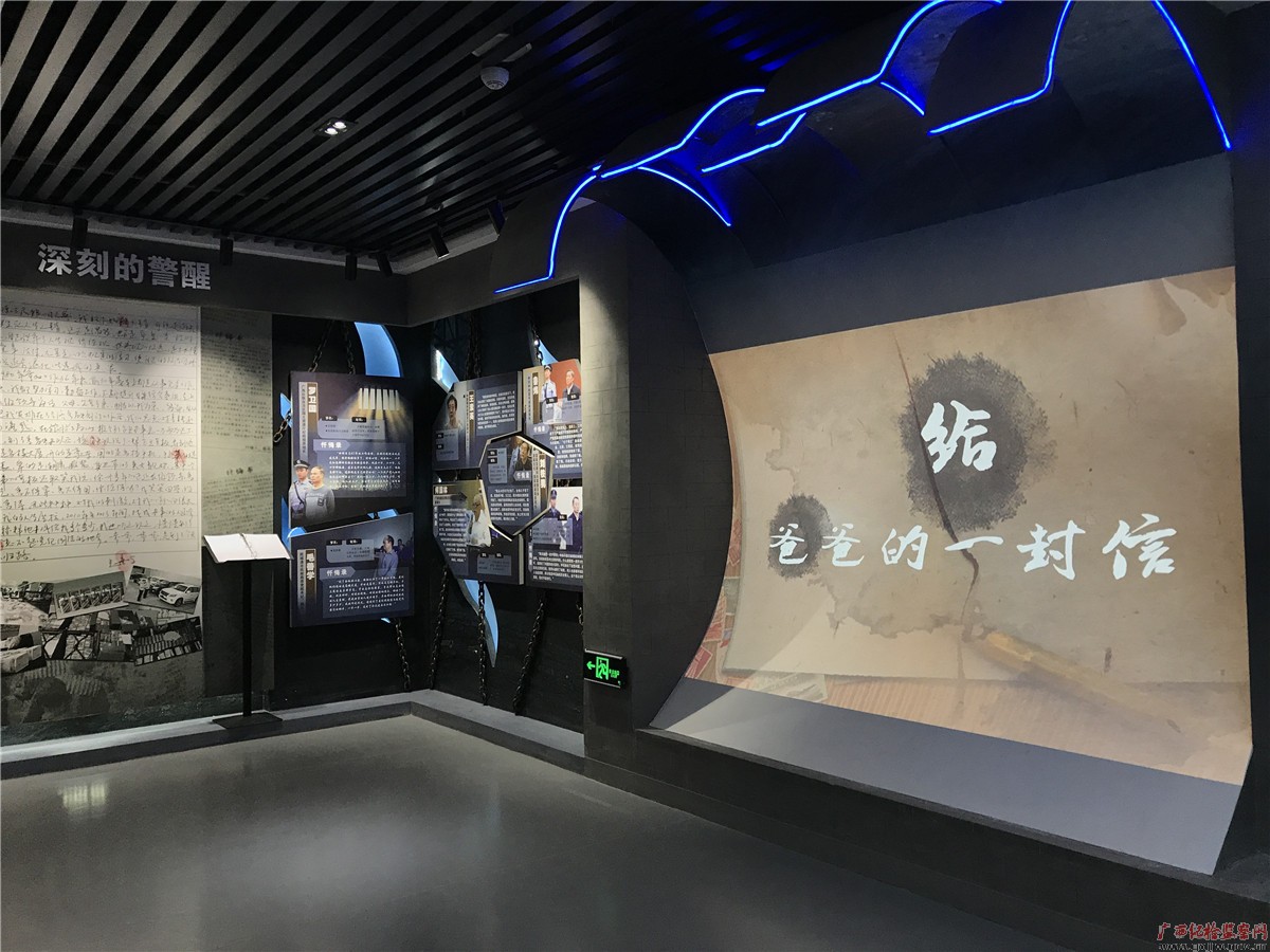 防城港市廉洁警示教育基地