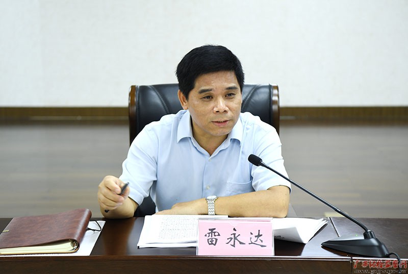 自治区纪委副书记,监委副主任,自治区专项办主任雷永达主持会议并讲话