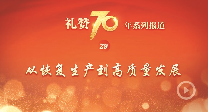 70ꡱϵб֮ʮ  ӻָչ