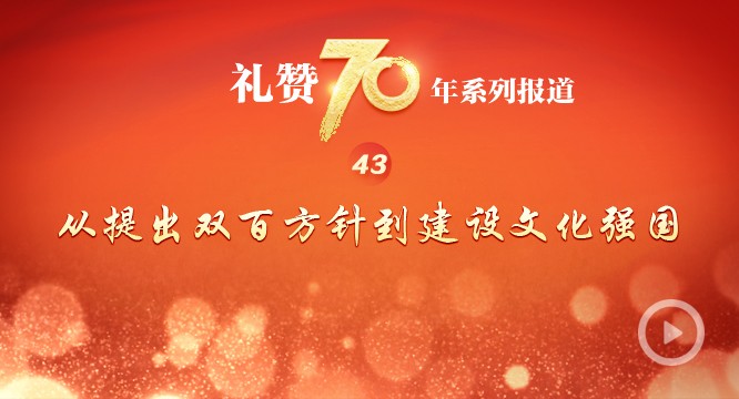 70ꡱϵб֮ʮ ˫ٷ뵽Ļǿ