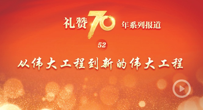 70ꡱϵб֮ʮΰ󹤳̵µΰ󹤳