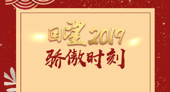 2019ʱ