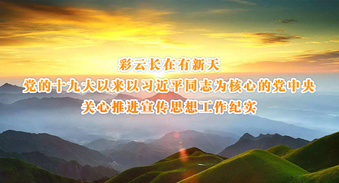 Ƴ졪ʮŴϰƽͬ־Ϊĵĵƽ˼빤ʵ