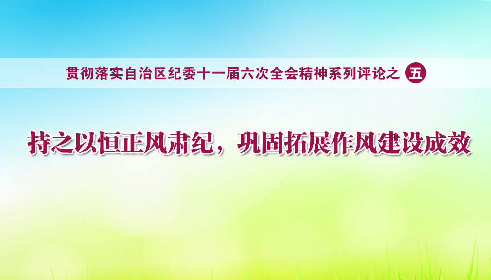 ֮Ժͣչ罨Ч᳹ʵίʮһȫᾫϵ֮
