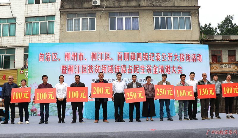 柳州：紧盯“县权、乡情、村点”深入治理扶贫领域腐败和作风问题