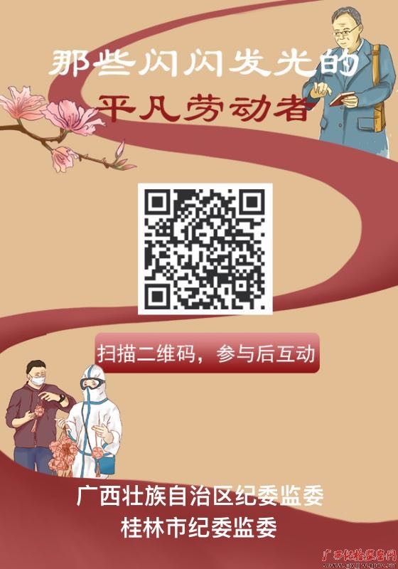 H5｜那些闪闪发光的平凡劳动者