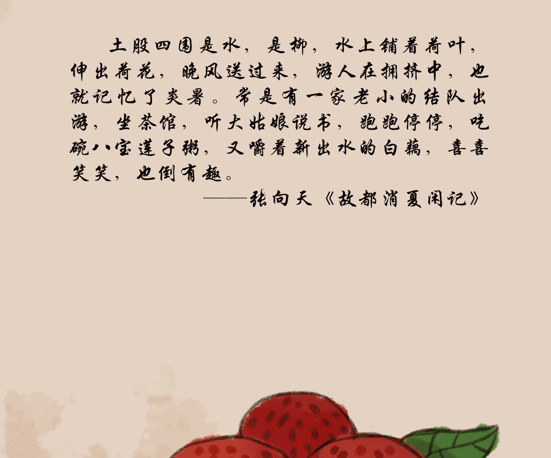 立夏散文名篇里的夏天味道