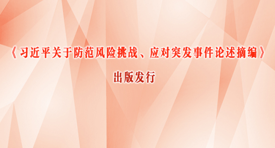 ϰƽڷսӦͻ¼ժࡷ淢