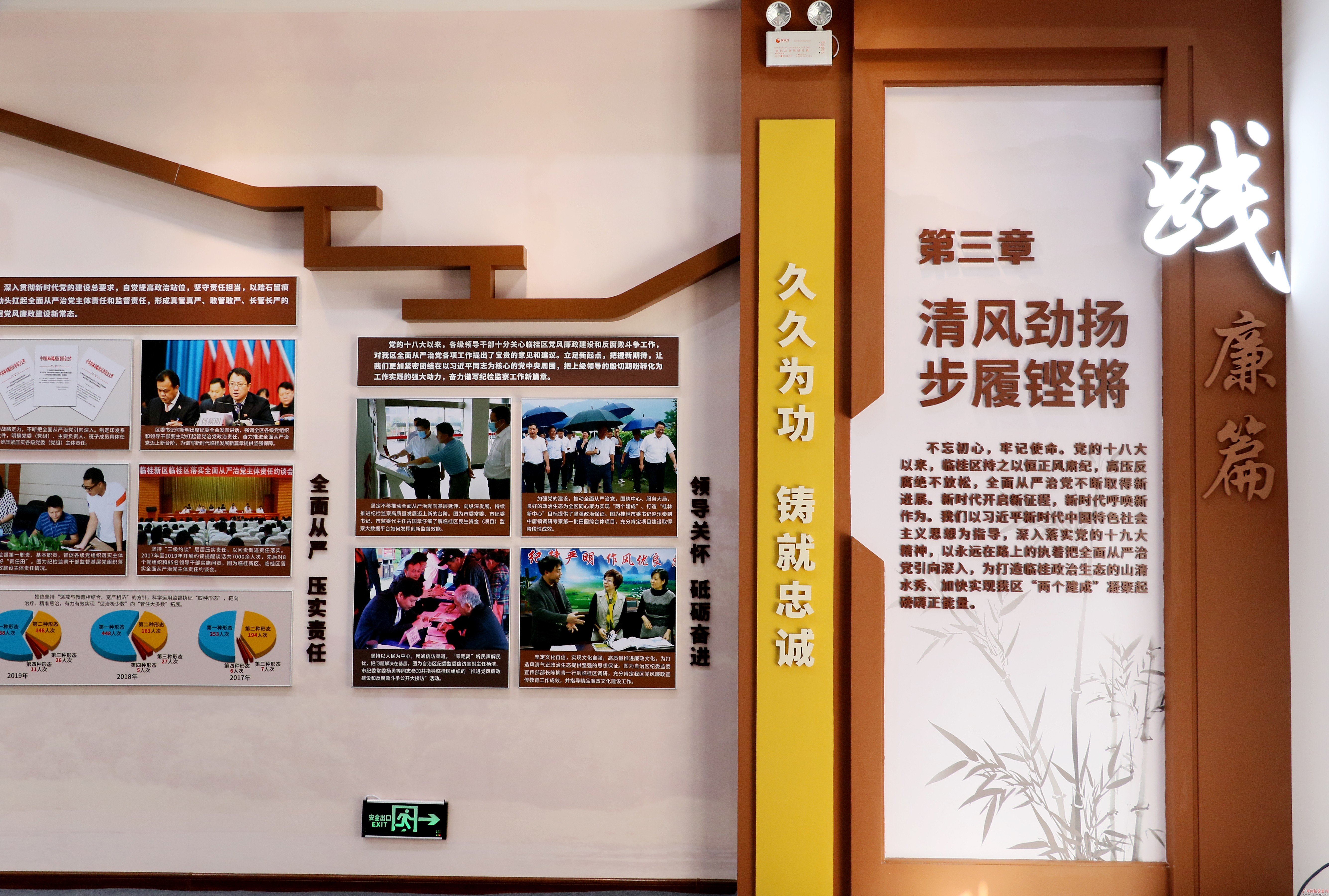 桂林市临桂区廉政文化展览馆