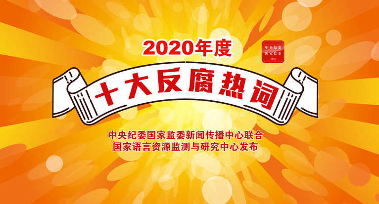 ίҼίŴϹԴоķ<br>2020ʮ󷴸ȴ