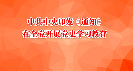 йӡ֪ͨ ȫչʷѧϰ