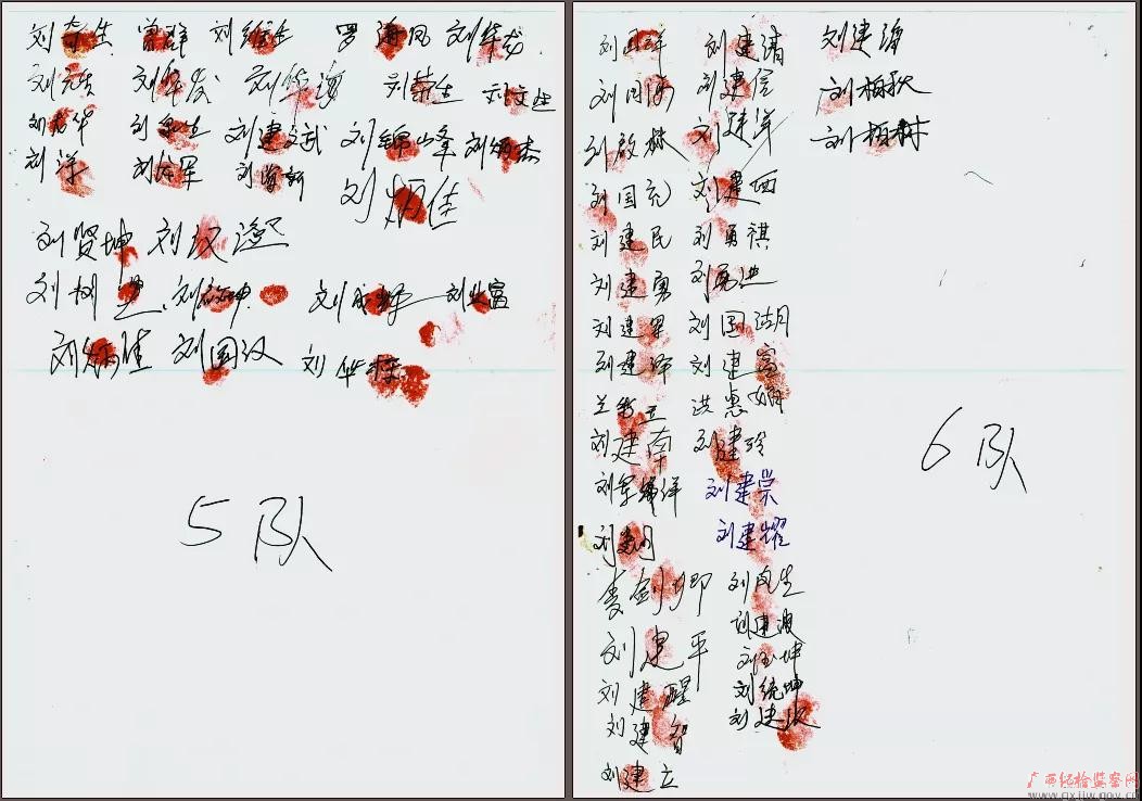 村民签下联名信(部分),挽留第一书记郑崇杰