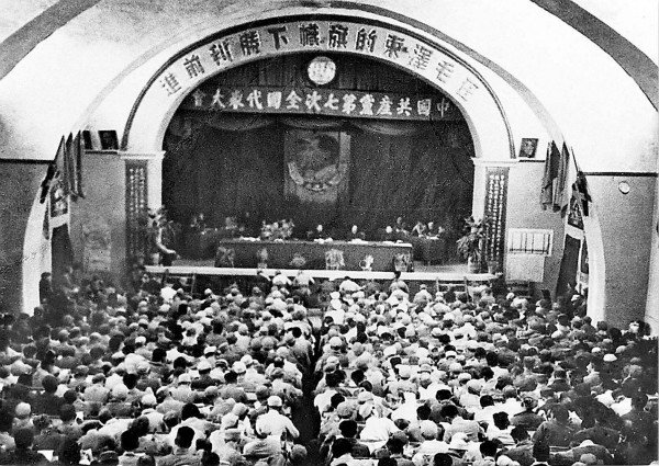 读文献 学党史 | 争取光明的前途和命运中共七大与《论联合政府》