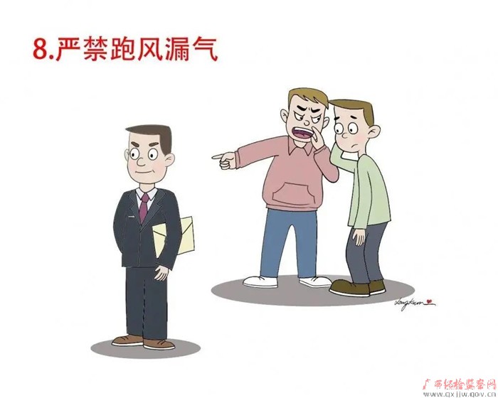 漫画|严守换届纪律“十个严禁”