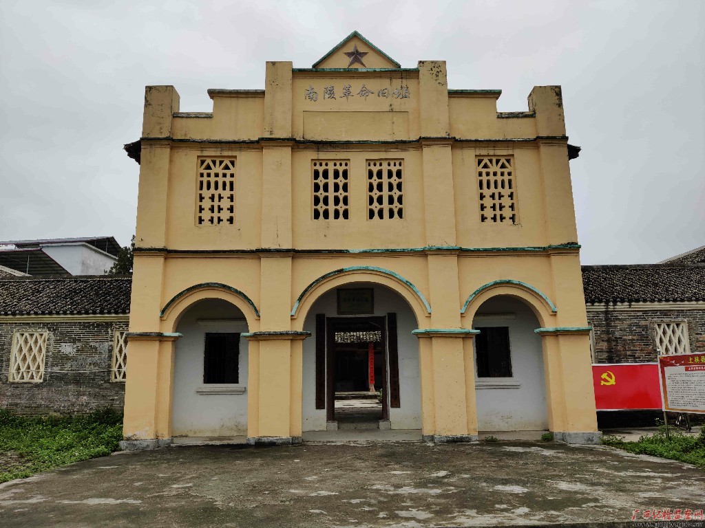 广西党史故事│上林南陔学校——大明山脚下的"星星之火"