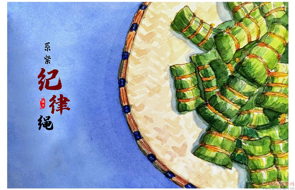 漫画 | 食粽思廉