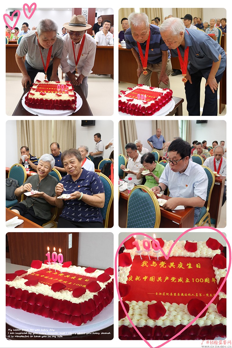 我与党共庆百年华诞 ——自治区纪委监委机关组织离退休党员开展七一主题党日活动