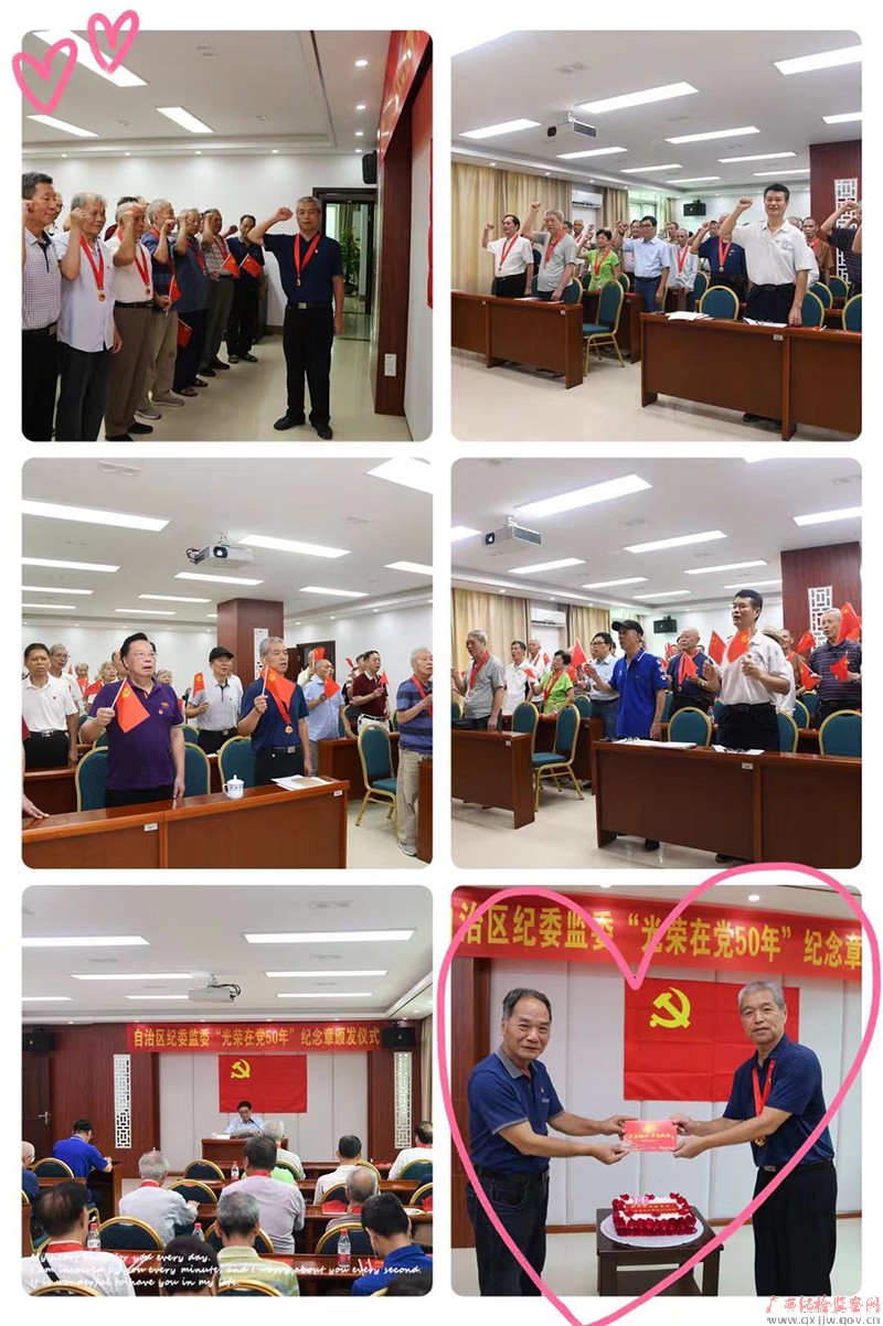 我与党共庆百年华诞 ——自治区纪委监委机关组织离退休党员开展七一主题党日活动