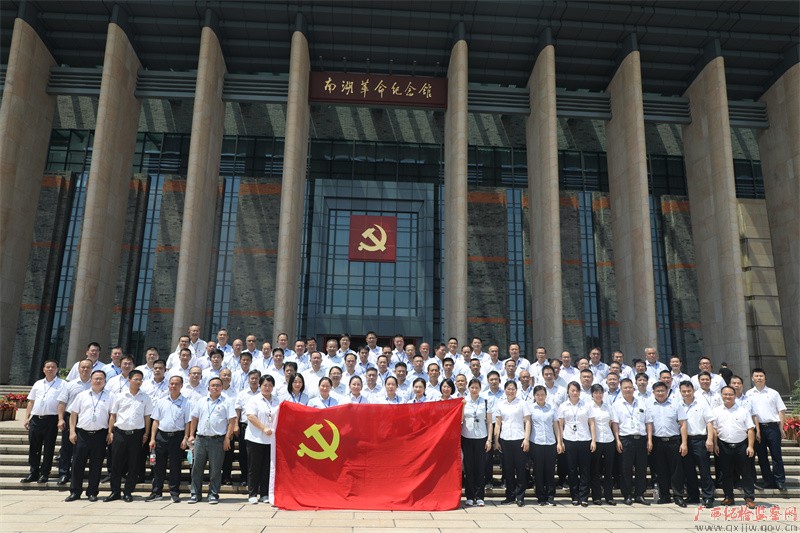 驻广西农信社纪检监察组:开展习近平总书记“七一”重要讲话精神专题研学活动