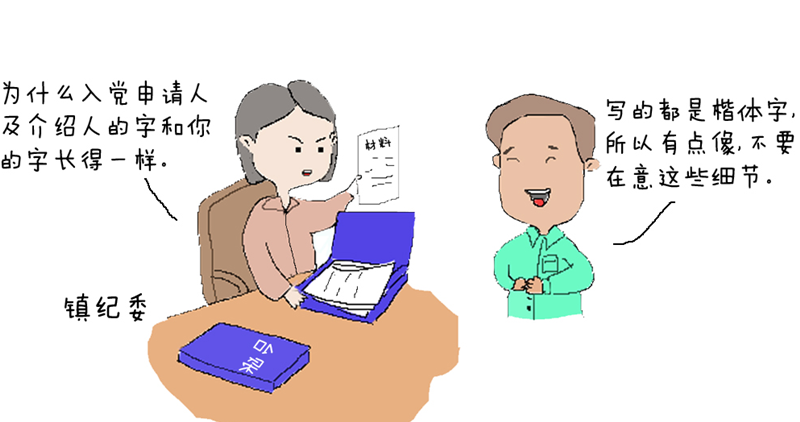 ˵ͣչԱܡһְ족