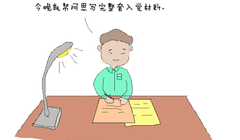˵ͣչԱܡһְ족