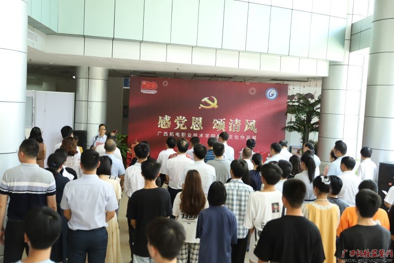 广西机电职业技术学院纪委举办“感党恩 颂清风”廉政文化作品展