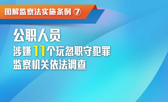 ͼ취ʵʩحְԱ11ְط,