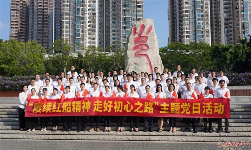 南宁：开展“赓续红船精神 走好初心之路”主题党日活动