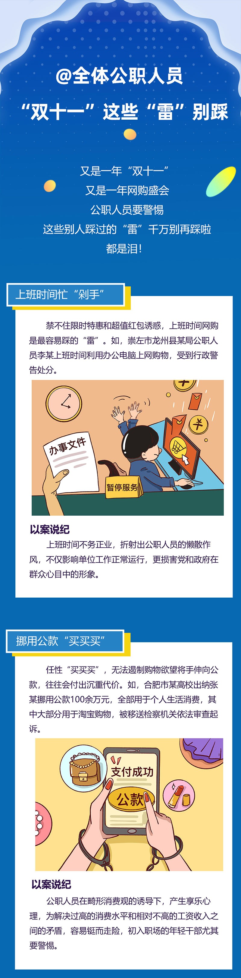 ��ͼ����ȫ�幫ְ��Ա ��˫ʮһ����Щ���ס����