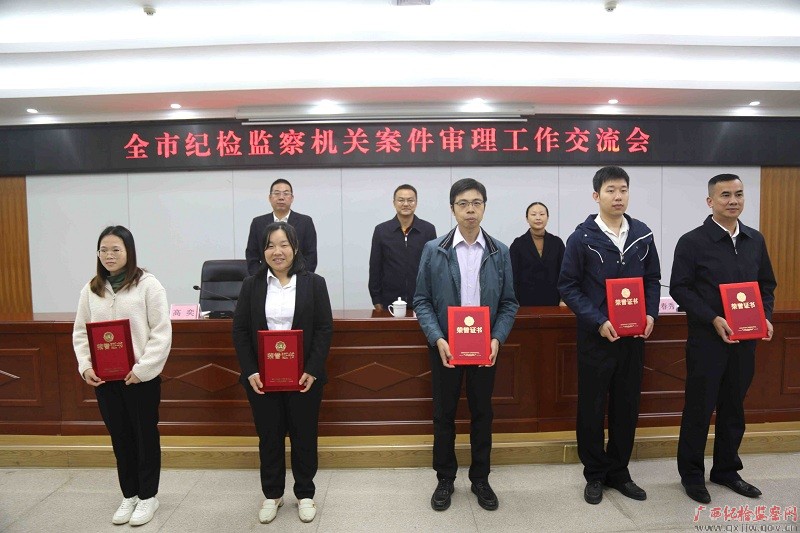 贺州市评选精品案件助推案件审理工作高质量发展-广西纪检监察网