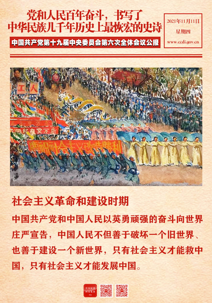 党和人民百年奋斗 书写了中华民族几千年历史上最恢宏的史诗