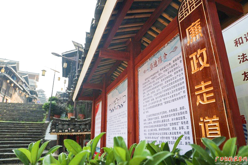 诗配图丨三江县冠洞廉政教育基地