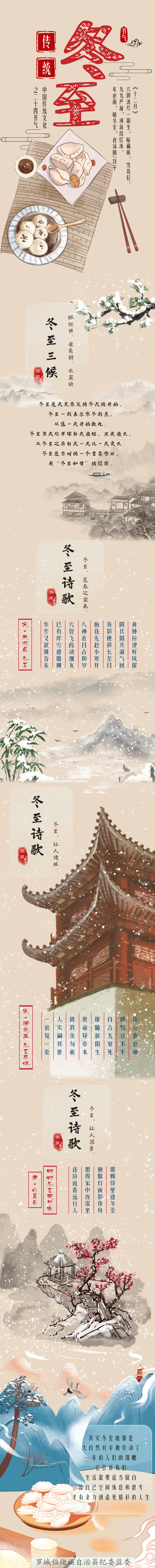 ͼحԶʫ֮