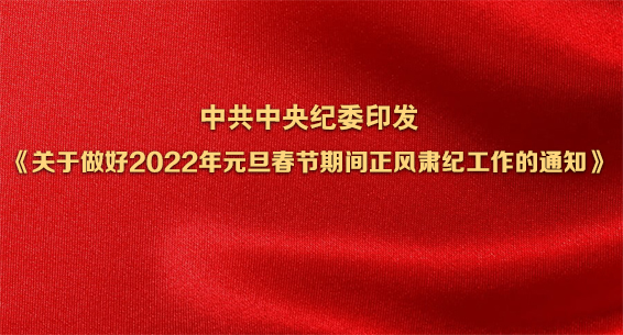 йίӡ2022Ԫڼ͹֪ͨ
